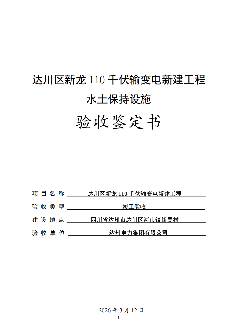 from clipboard