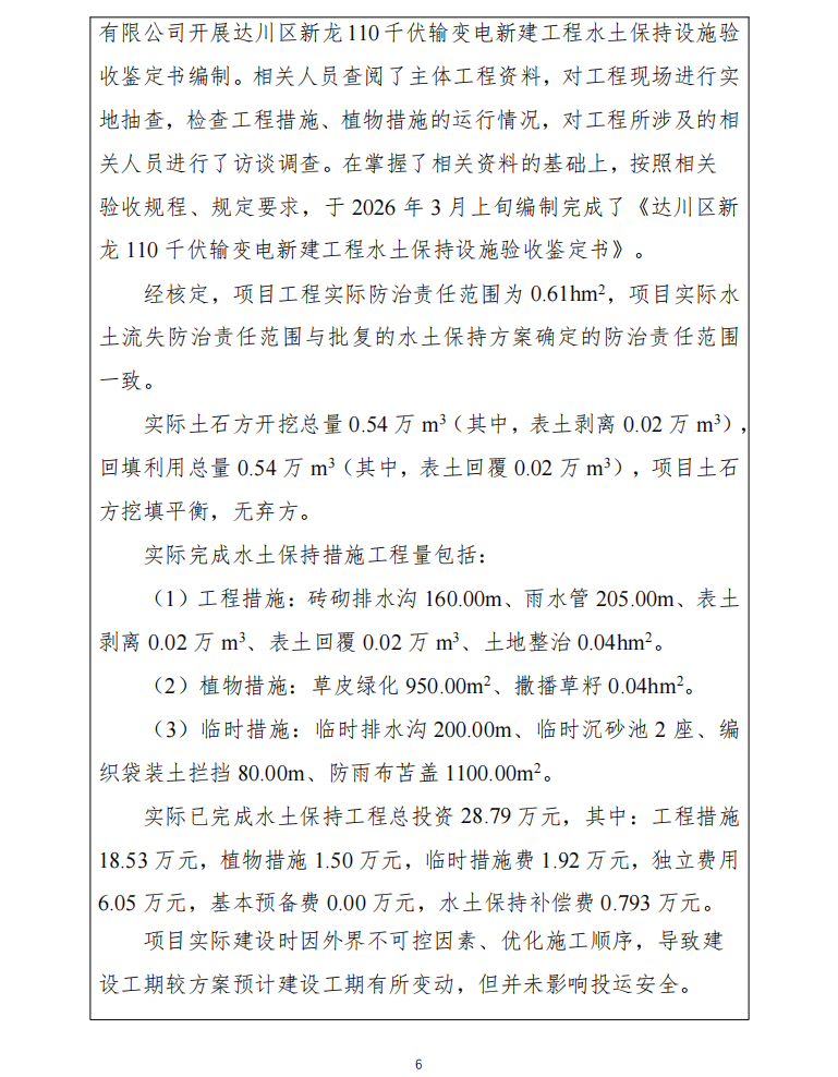 from clipboard
